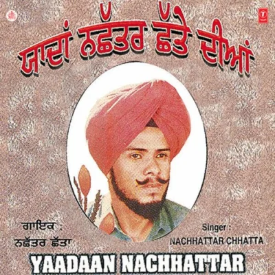 Sukhi Saandi Vasdi Reih Song By Sukhi Saandi Vasdi Reih Poster