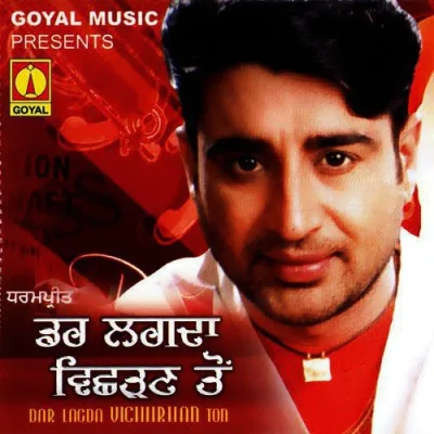 Na Jhirhki Mutiyare Song By Na Jhirhki Mutiyare Poster