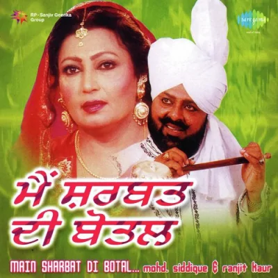 Hasdi Ne Phul Mangia Song By Hasdi Ne Phul Mangia Poster
