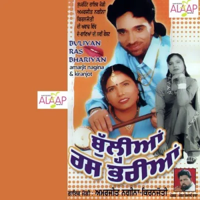 Kadon Milan Di Raat Song By Kadon Milan Di Raat Poster