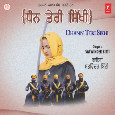 Guran De Charni Song By Guran De Charni Poster