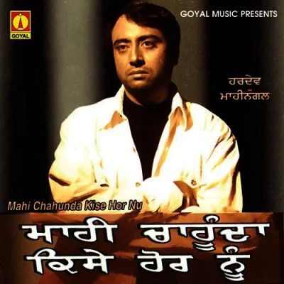 Bukal De Sap Varga Song By Bukal De Sap Varga Poster