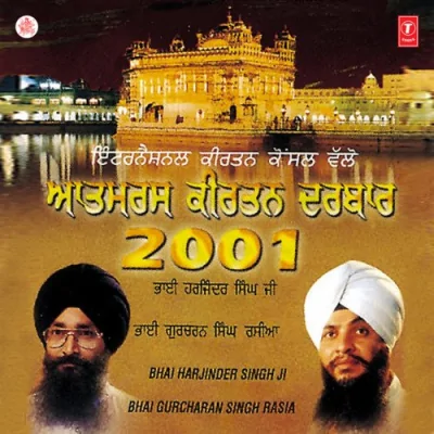 Ik Daata Sabh Jagat Bhikharia Song By Ik Daata Sabh Jagat Bhikharia Poster