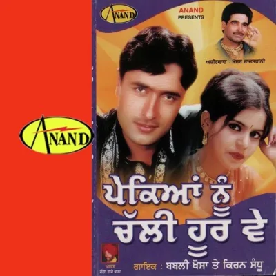 Chalugi Tere Naal Chann Ve Song By Chalugi Tere Naal Chann Ve Poster
