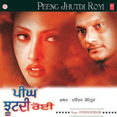 Teri Deeh Garibani Song By Teri Deeh Garibani Poster