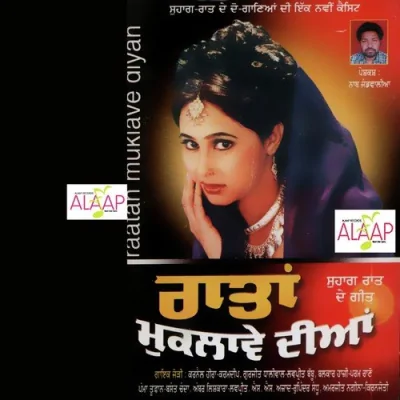 Sagna Di Raat Diora Kivein Manai Song By Sagna Di Raat Diora Kivein Manai Poster