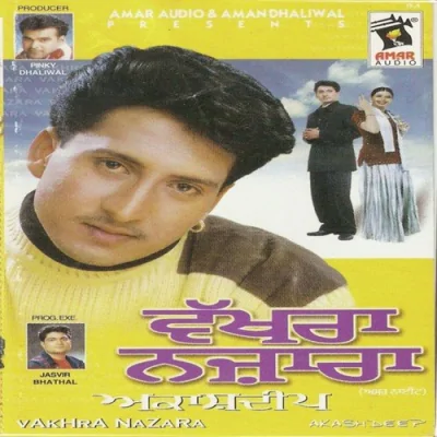 Mirza Sahiban Song By Mirza Sahiban Poster