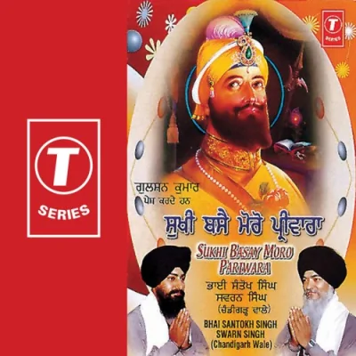 Sukhi Basay Moro Pariwara Song By Sukhi Basay Moro Pariwara Poster