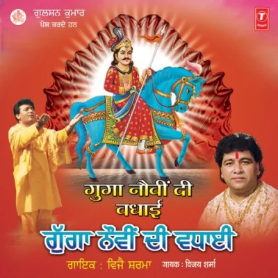 Sun Meri Fariyaad Guru Song By Sun Meri Fariyaad Guru Poster