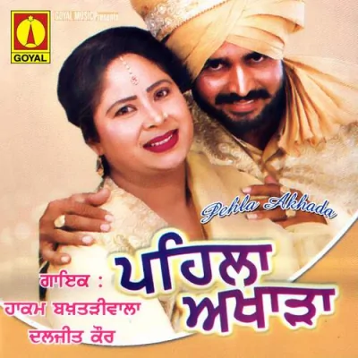 Landu Jiha Lalkara Song By Landu Jiha Lalkara Poster
