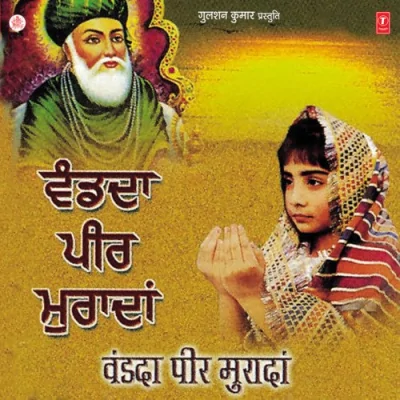 Peeran De Dar Malle Song By Peeran De Dar Malle Poster