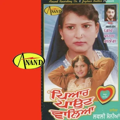 Pyar Paun Waliya Song By Pyar Paun Waliya Poster