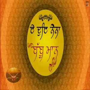 E Doye Naiina Song By E Doye Naiina Poster