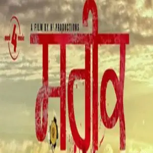 Shareek Song By Shareek Poster