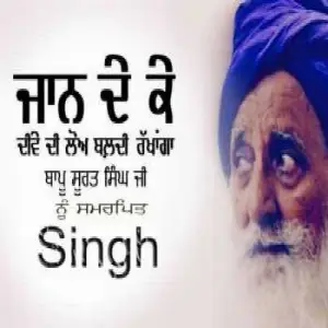 Singh Dedicated 2 Bapu Surat Singh Song By Singh Dedicated 2 Bapu Surat Singh Poster