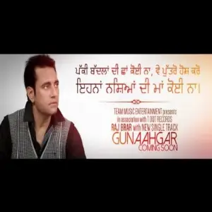 Gunaahgar Song By Gunaahgar Poster