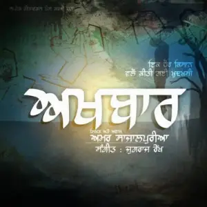 Akhbaar Song By Akhbaar Poster
