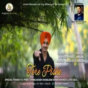 Tere Pishe Song By Tere Pishe Poster