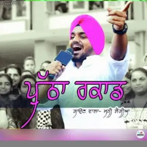 Putha Record Song By Putha Record Poster