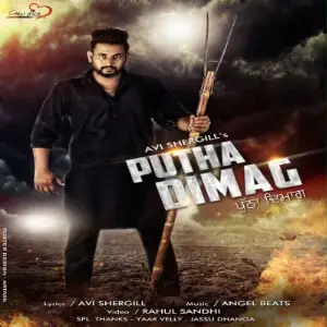 Putha Dimag Song By Putha Dimag Poster