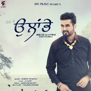 Ulaambhe Song By Ulaambhe Poster