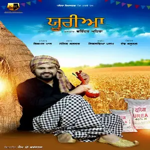 Urea Song By Urea Poster