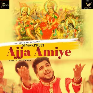 Ajja Amiye Song By Ajja Amiye Poster