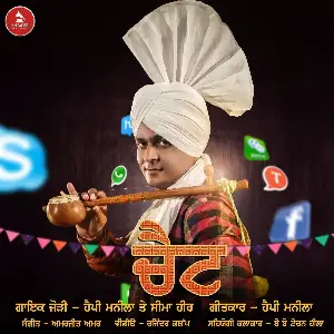 Chat Song By Chat Poster