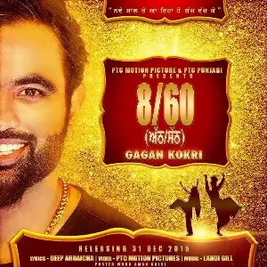 8/60 Song By 8/60 Poster