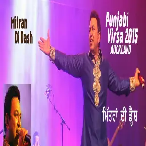 Mitran Di Dash (Punjabi Virsa 2015) Song By Mitran Di Dash (Punjabi Virsa 2015) Poster
