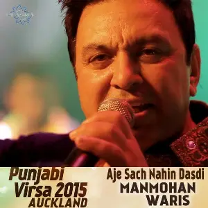 Aje Sach Nahin Dasdi Song By Aje Sach Nahin Dasdi Poster