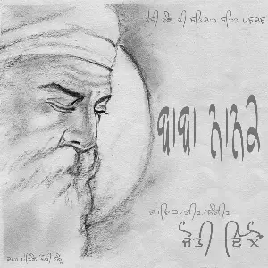 Baba Nanak Song By Baba Nanak Poster