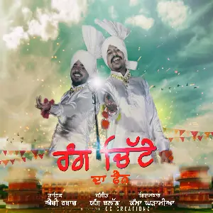 Rang Chitte Da Fan (Chitta 2) Song By Rang Chitte Da Fan (Chitta 2) Poster