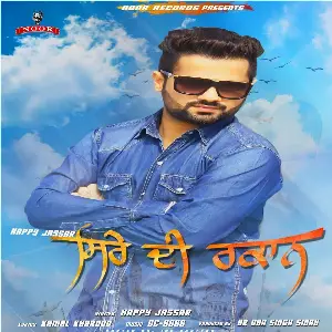 Siree Di Rakaan Song By Siree Di Rakaan Poster