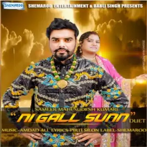Ni Gall Sun Song By Ni Gall Sun Poster