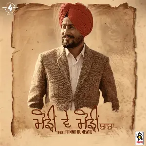 Modeen Ve Modeen Baba Song By Modeen Ve Modeen Baba Poster