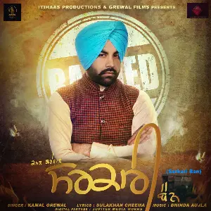 Sarkari Ban Song By Sarkari Ban Poster