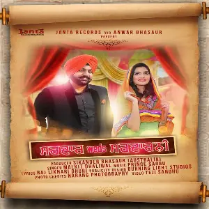 Sardar Weds Sardarni Song By Sardar Weds Sardarni Poster
