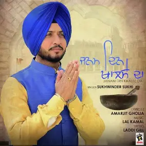 Janam Din Khalse Da Song By Janam Din Khalse Da Poster