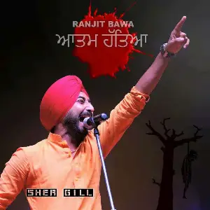 Aatam Hatya (Live) Song By Aatam Hatya (Live) Poster
