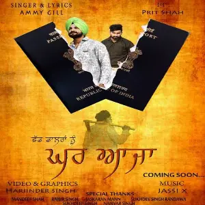 Ghar Aaja Song By Ghar Aaja Poster