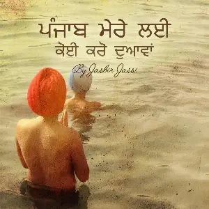 Punjab Mere Layi Song By Punjab Mere Layi Poster