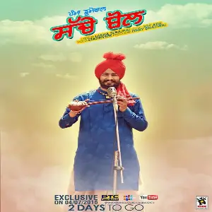Sache Bol Song By Sache Bol Poster