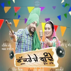 Fukre J Bande Song By Fukre J Bande Poster