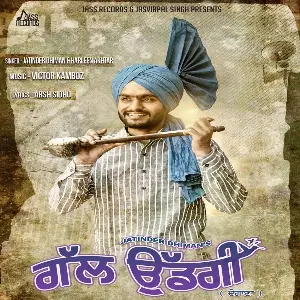 Gal Uddgi Song By Gal Uddgi Poster