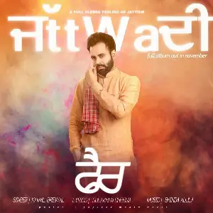 Fire Song By Fire Poster