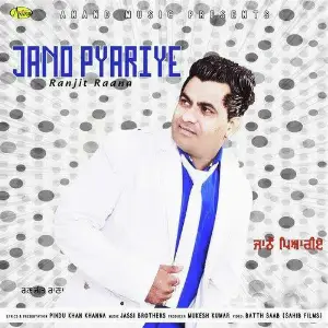 Jano Pyariye Song By Jano Pyariye Poster