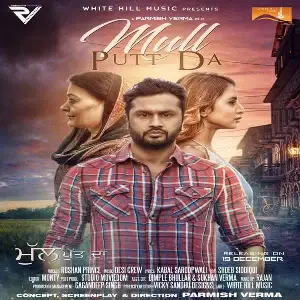 Mull Putt Da Song By Mull Putt Da Poster