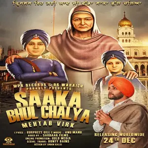 Saaka Bhul Chalya Song By Saaka Bhul Chalya Poster