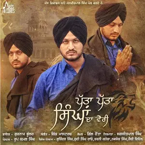 Patta Patta Singhan Da Vairi Song By Patta Patta Singhan Da Vairi Poster